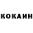 COCAIN Перу Kto tach