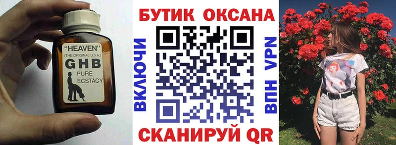 БУТИРАТ бутик  ОМГ ОМГ tor  Поронайск 